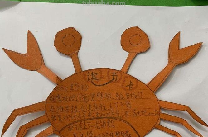 制作精美的读书卡怎么做 立体读书卡怎么做？