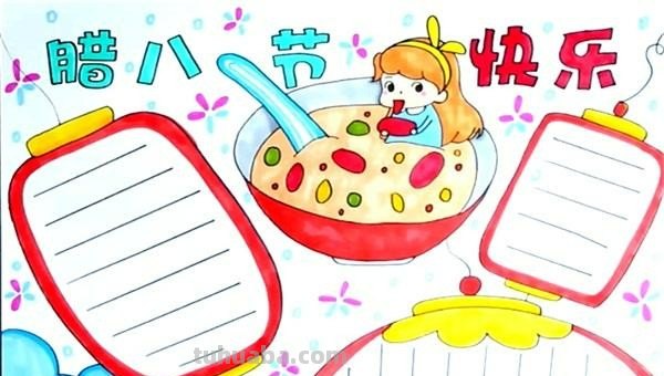 腊八节的手抄报怎么画? 腊八节的手抄报怎么画?