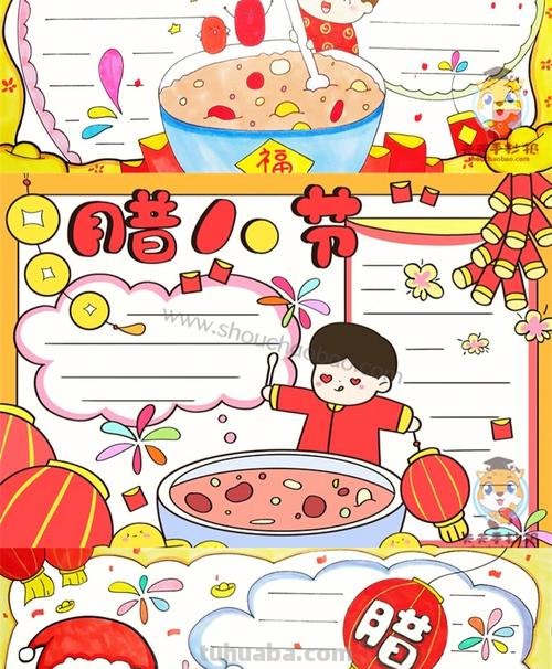 腊八节手抄报 腊八节手抄报图片