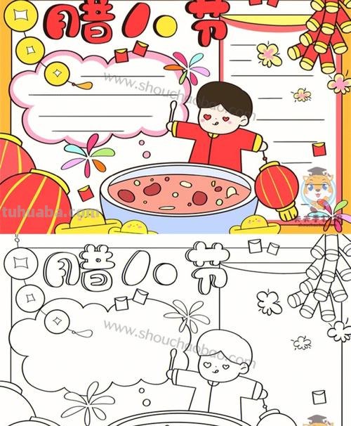 腊八节手抄报 腊八节手抄报图片