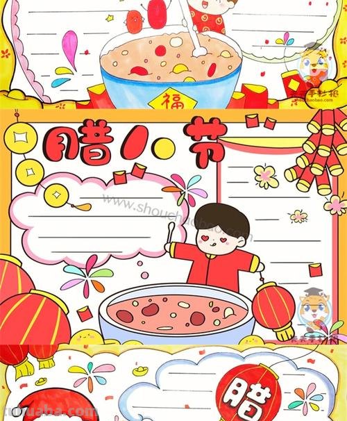 腊八节手抄报 腊八节手抄报图片