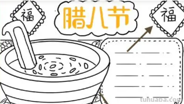 好看的腊八节手抄报怎么画 好看的腊八节手抄报怎么画