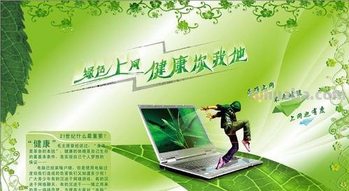 什么是网络手抄报内容 绿色上网文明上网的手抄报的内容？