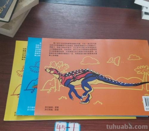 赵闯:画科学优雅的恐龙