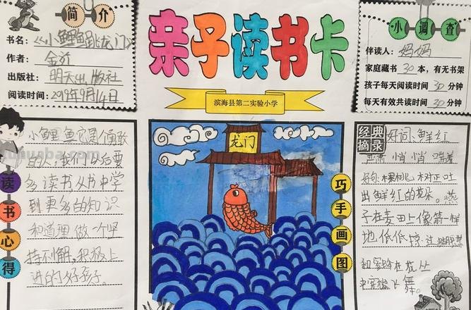 怎么做简单的读书卡视频 一年级亲子阅读卡怎么做又简单又漂亮有视频的？