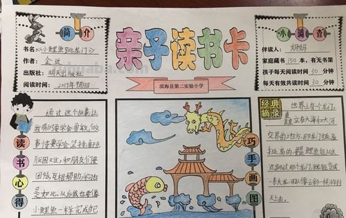 怎么做简单的读书卡视频 一年级亲子阅读卡怎么做又简单又漂亮有视频的？