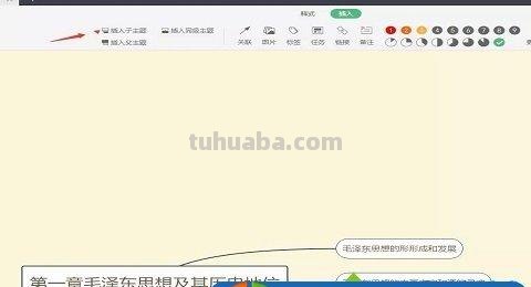 怎么美化思维导图wps 手机WPS思维导图怎么改颜色?