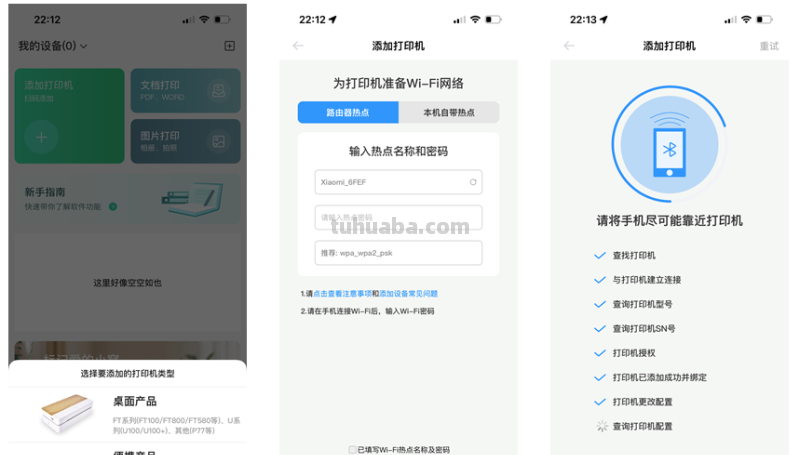 孩子的作业打印好帮手,我的远程打印好助手-汉印U100涂鸦版 孩子的作业打印好帮手,我的远程打印好助手-汉印U100涂鸦版