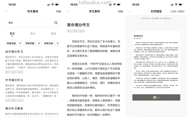 孩子的作业打印好帮手,我的远程打印好助手-汉印U100涂鸦版 孩子的作业打印好帮手,我的远程打印好助手-汉印U100涂鸦版