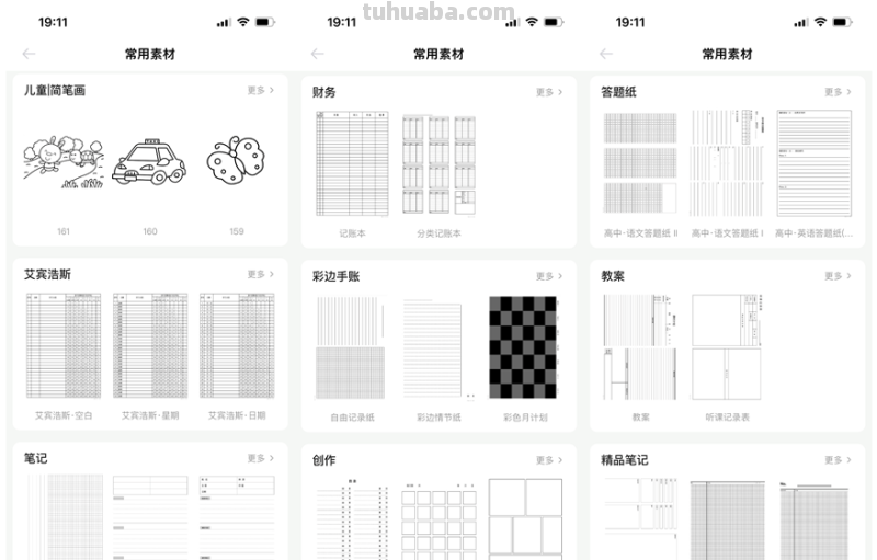 孩子的作业打印好帮手,我的远程打印好助手-汉印U100涂鸦版 孩子的作业打印好帮手,我的远程打印好助手-汉印U100涂鸦版