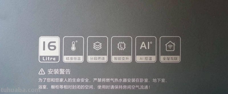 为家人带来更舒适的洗澡体验，云米互联网燃气热水器S1