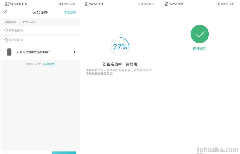 为家人带来更舒适的洗澡体验，云米互联网燃气热水器S1
