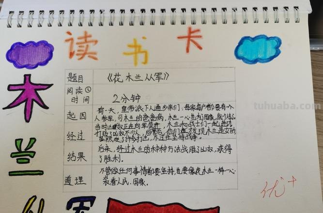 民间故事读书卡主要写什么 民间故事都有哪些 阅读卡？