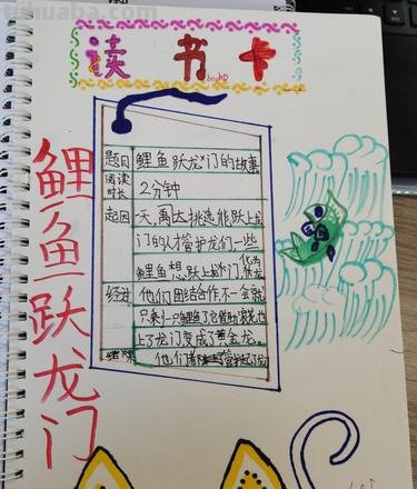 民间故事读书卡主要写什么 民间故事都有哪些 阅读卡？