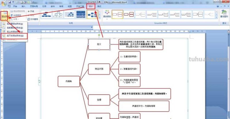 思维导图怎么调整word word思维导图窗格间距怎么调?