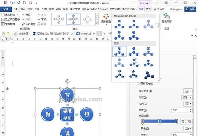 思维导图怎么调整word word思维导图窗格间距怎么调? 思维导图怎么调整word word思维导图窗格间距怎么调?