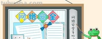 网络的手抄报内容是什么 互联网时代手抄报资料? 网络的手抄报内容是什么 互联网时代手抄报资料?