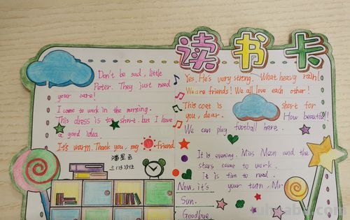 怎么画很简单的读书卡片 英语阅读卡简单又漂亮？