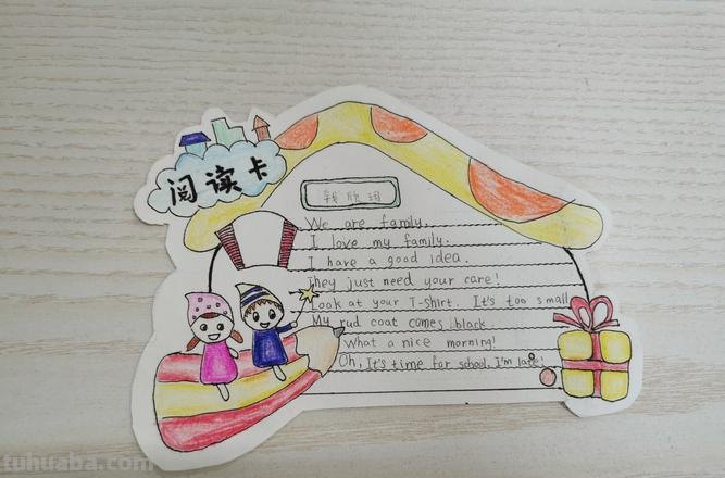 怎么画很简单的读书卡片 英语阅读卡简单又漂亮？