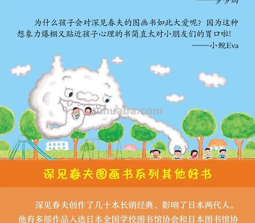 深见春夫读书卡怎么写 深见春夫绘本介绍？