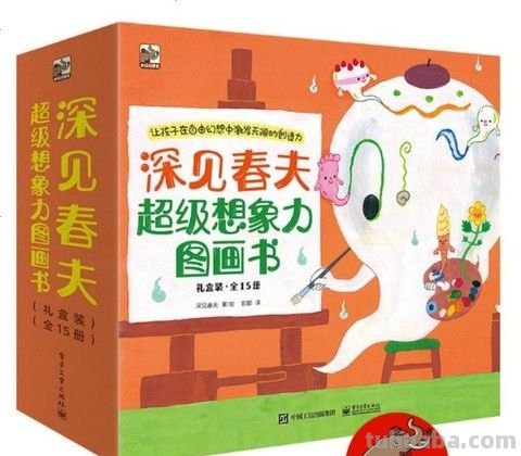 深见春夫读书卡怎么写 深见春夫绘本介绍？