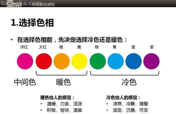 色彩的9种调性！要分清呀