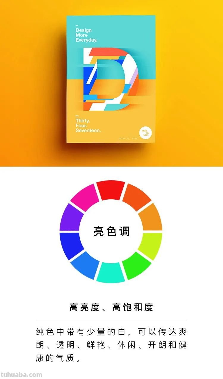 色彩的9种调性！要分清呀