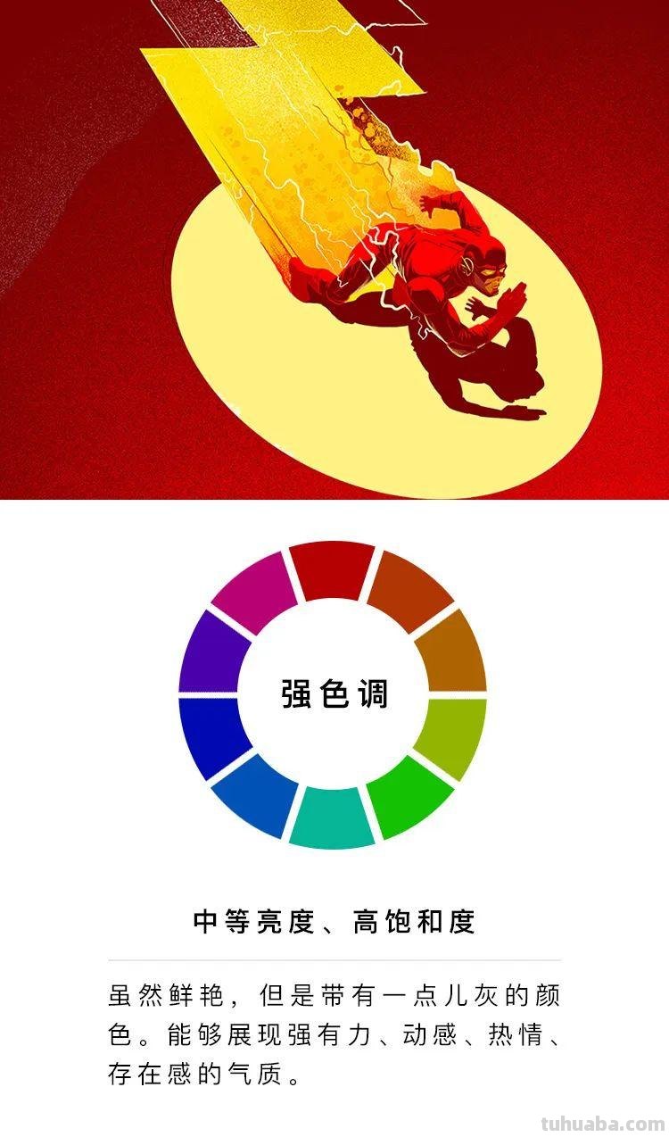 色彩的9种调性！要分清呀