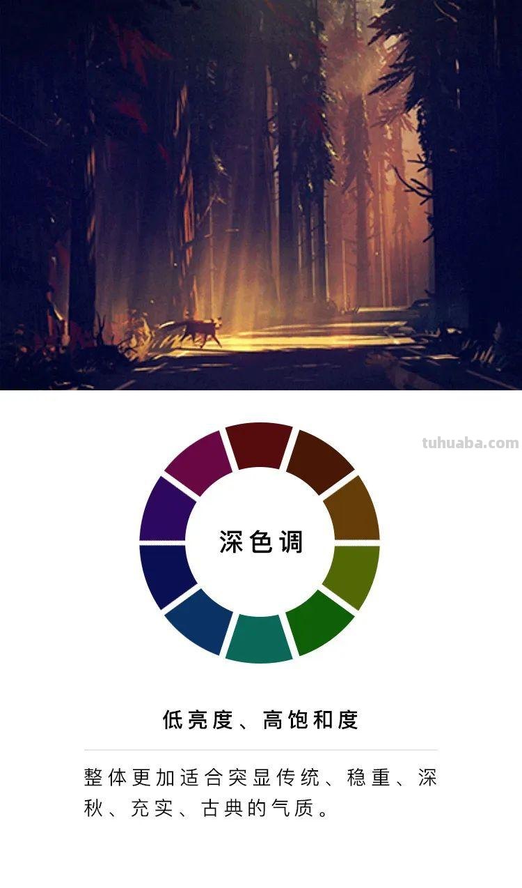 色彩的9种调性！要分清呀