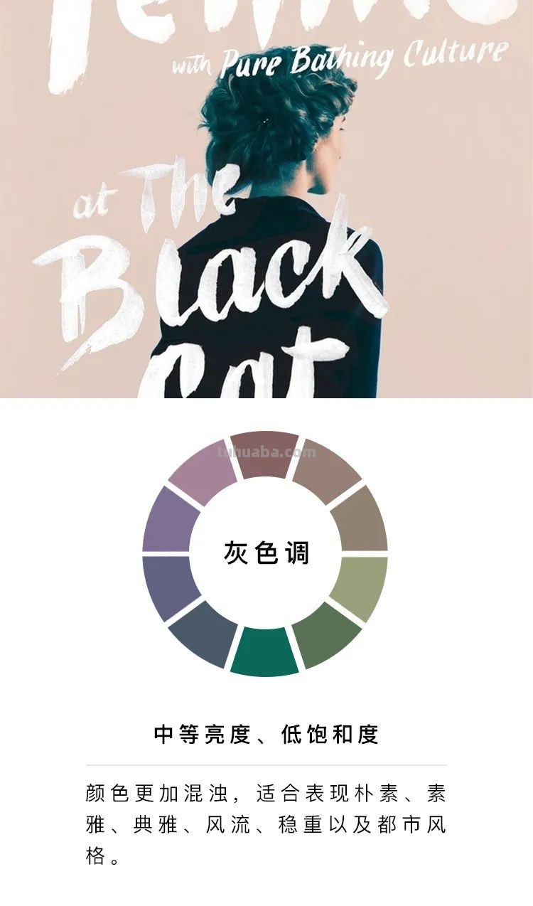 色彩的9种调性！要分清呀