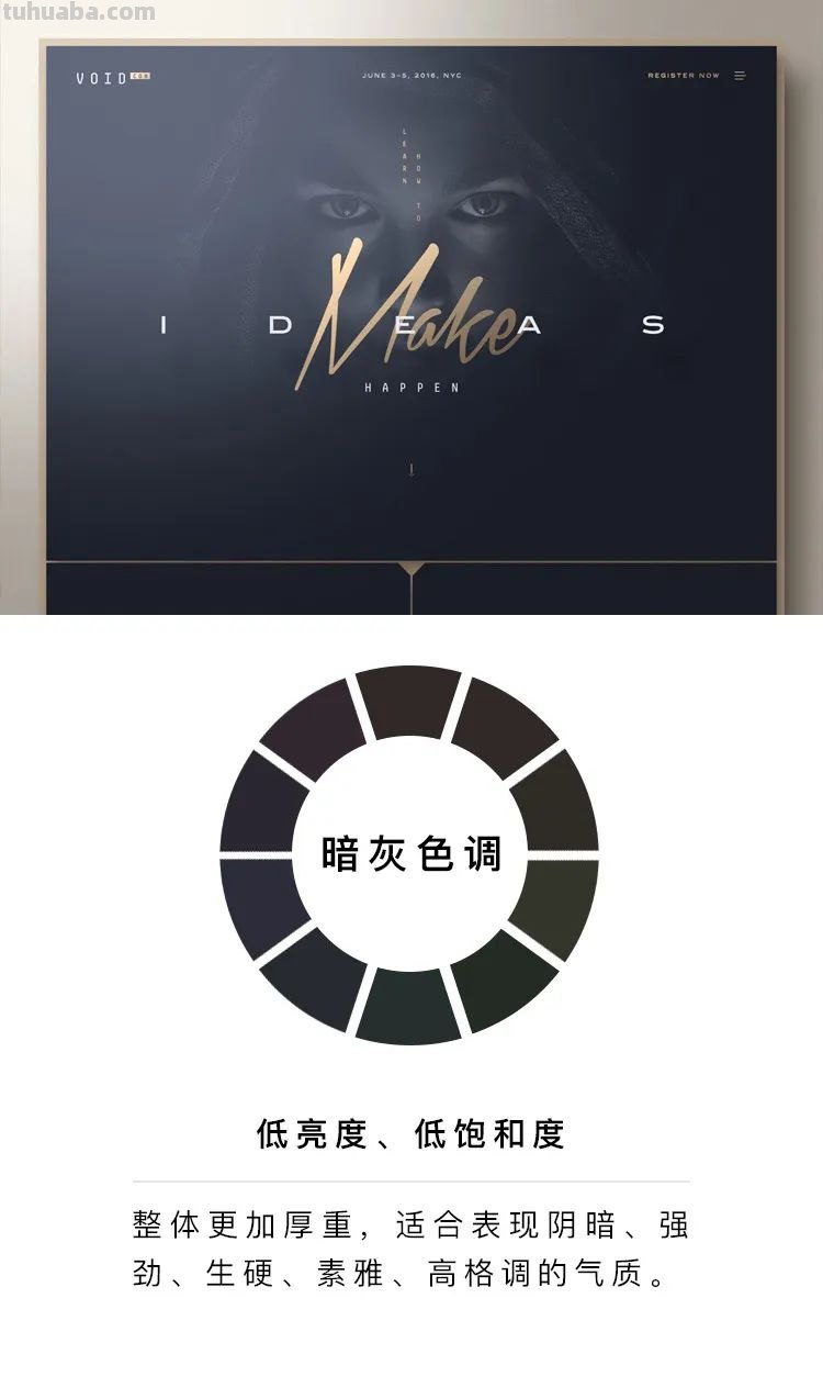 色彩的9种调性！要分清呀