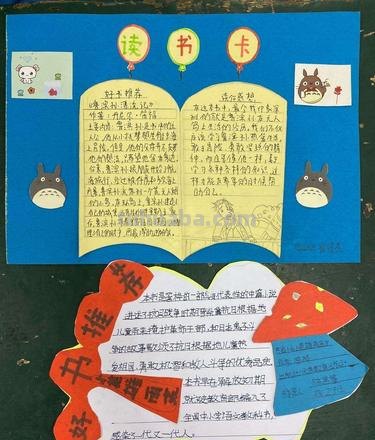 读书卡冬奥会内容写什么 读书卡内容怎么写？