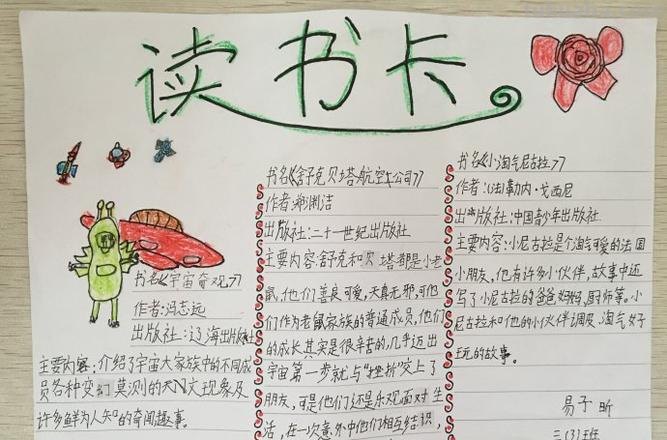 读书卡冬奥会内容写什么 读书卡内容怎么写？