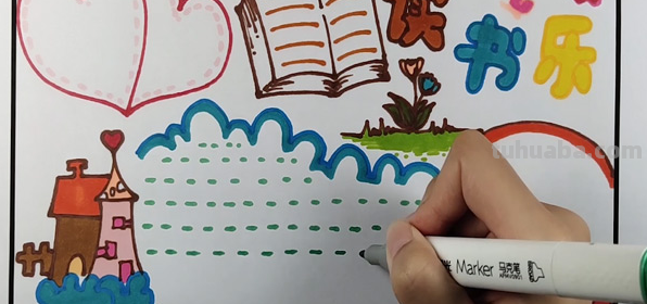 怎样画读书手抄报 怎样画读书手抄报又简单又漂亮