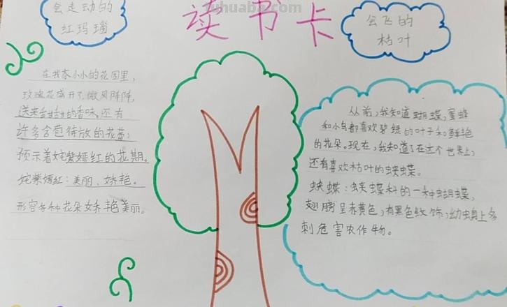 读书卡在电脑上怎么做 怎样制作读书卡？