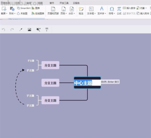 思维导图怎么调节字体 wps思维导图怎么竖向字体？
