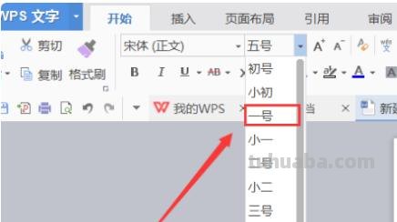 思维导图怎么调节字体 wps思维导图怎么竖向字体？