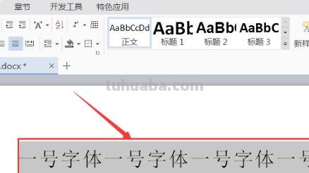 思维导图怎么调节字体 wps思维导图怎么竖向字体？