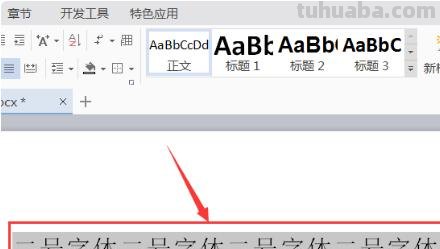 思维导图怎么调节字体 wps思维导图怎么竖向字体？