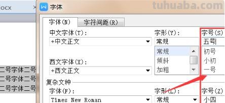 思维导图怎么调节字体 wps思维导图怎么竖向字体？