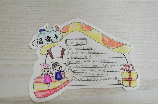 读书卡里面主要写什么英语 读书卡怎样详细的写出来？