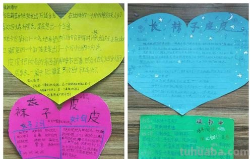 读书卡里面自己的话怎么写 三年级读书卡对自己说的话怎么写？