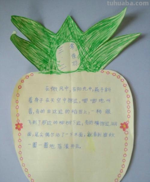 读书卡里面自己的话怎么写 三年级读书卡对自己说的话怎么写？