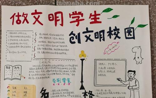 文明主题手抄报内容是什么 灿烂的中华文明手抄报内容?