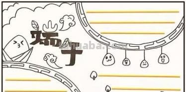 端午节手抄报怎么画裙子 四年级端午节手抄报怎么写? 端午节手抄报怎么画裙子 四年级端午节手抄报怎么写?
