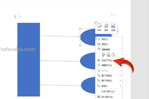 文档思维导图怎么延伸 word思维导图怎么增加分支？