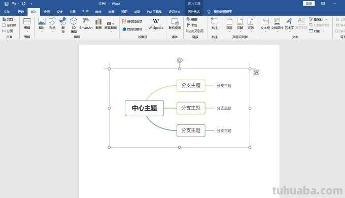 文档思维导图怎么延伸 word思维导图怎么增加分支?