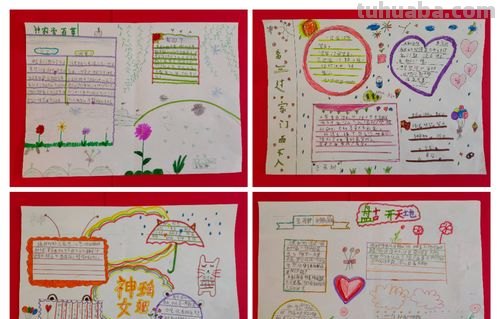 怎么做一份手抄报 手抄报怎样办?