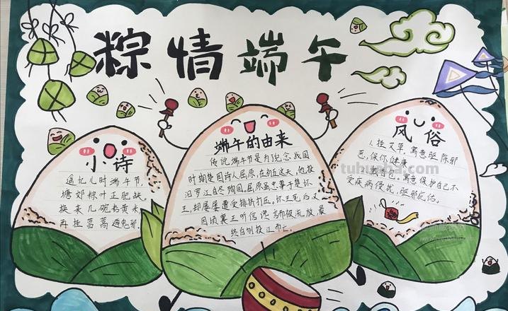 端午节手抄报怎么画头发 端午节手抄报？