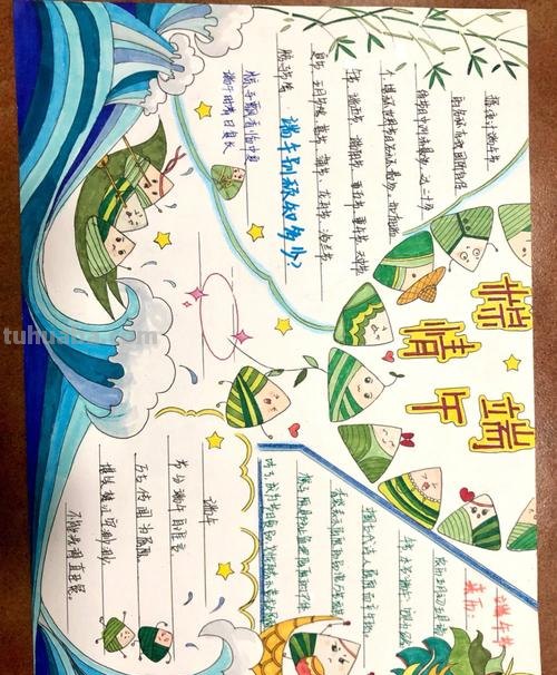 端午节手抄报怎么画头发 端午节手抄报？